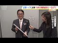 企業のトップに聞いた！『関西の景気はどうなる？』　万博に期待を寄せる声が相次ぐ「万博が始まらないと盛り上がらない」（2025年1月6日）