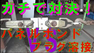 6 panei bond rusty old hakosuka repair restoreハコスカ！大回転❢第五章！３Mパネルボンド！VSプラグ溶接！ほこたて！対決！レストア！フレーム！腐り！腐食！