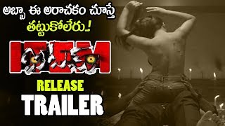 ITEM Movie Latest Trailer || Latest Telugu Trailers 2019 || #ITEMTrailer || NSE