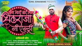 लय भारी सर मना भिलराजा नी एन्ट्री  lay bhari sar mana bhilraja ni entry #aadivasi #newsong #lovesong