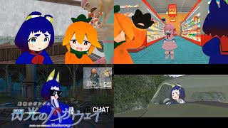 【VRChat】2021年 投稿動画まとめ