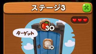 LINEポコポコ  スウィートベリーポコタ 魔法のグラスボール ステージ3 アイテム未使用クリア