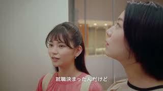 奈良県民共済SNS用動画 「それ都道府県民共済です」就職篇