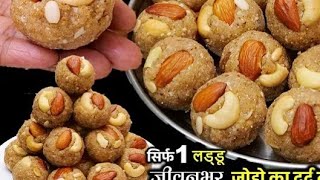 How to make Healthy Dry Fruit Ladoo Healthy dry fruits ladoo at home