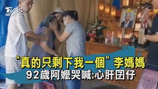 【TVBS新聞精華】20200605   \