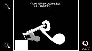 みんなのQ20-16 1手クリア