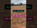 100 to 150 acres agricultural land for sale jogulamba gadwal district