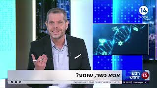 שי גולדן: פרופ' אסא כשר, אתה מוזמן להפסיק את חברותך ביהדות- היא ועם ישראל ימשיכו איתך או בלעדיך