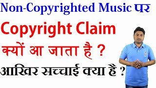 Why Copyright Claim After Using Non-Copyrighted Music In Youtube Videos?