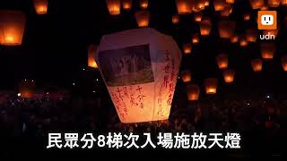 慶元宵百盞天燈點亮山城 20呎插畫主燈升空祈福