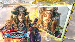 三国志大戦 7枚愉悦への生贄 VS 4枚左翼の激昂 【Ver 3.7.2C】【征霸王】