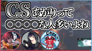 きなこ × BobSappAim とCSあがりの人について話すCHEEKY【CHEEKY切り抜き】