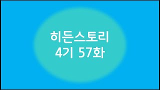 Gunmaking의 히든스토리 4기 57화 (NHK 가고시마 제2방송 방송개시멘트 및 아침 6시 시보)