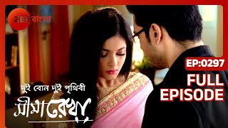 Seemarekha | Bangla Serial | Full Episode - 297 | Indrani Haldar | Zee Bangla