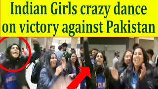 Indian Girls Reaction on Win | Pak Nay Khud Match Diya | India Defeat Pak