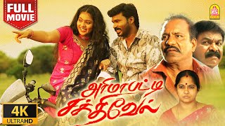 Arimapatti Sakthivel 4K Full Movie |அரிமாபட்டி சக்திவேல் | V.T.M Charle | Pavan K | Mani Amuthavan