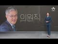 다시보기 檢 이재명 두 번째 구속영장 청구…‘백현동·대북송금’ 의혹 관련 2023년 9월 18일 뉴스a