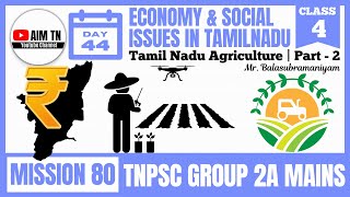 💰 Economy📈| Class - 4 | Tamil Nadu Agriculture | Part - 2 | Mr. Balasubramaniyam Mission 80