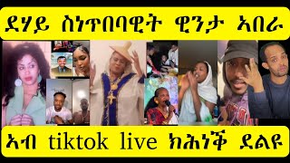 ደሃይ ዊንታ ኣበራ|| live ክሕነ*ቕ ደልዩ