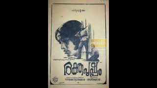 നീലക്കുട നിവര്‍ത്തീ വാനം എനിക്കു വേണ്ടി Neelakkuda Nivarthi Vaanam  Flm: Rakthaushpam രക്തപുഷ്പം