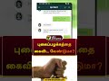 புகைப்பழக்கத்தை கைவிட வேண்டுமா smoking app quit smoking shorts