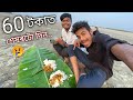 60 টকাত ২০২২ বৰ্ষক বিদায় দি দিলো ॥ 2022 Last Picnic ॥ 31 December ॥ Assamese Vlog ॥ Zubeen Vlogs