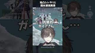 【原神】完凸シトラリ×閑雲で革命的な海渡り方法を発見する天月