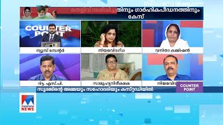 ദൃക്സാക്ഷികളില്ലാത്ത ഉത്ര കൊലക്കേസിൽ ഗൂഢാലോചന തെളിയിക്കാനാകുമോ? | Kollam | UthraMurder