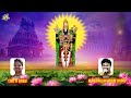 ವೇಣಾಕ್ತೇಶ್ವರ ನೇರಾಜನಂ venakteswara nerajanam sri venkateswara swamy geethegalu ramu songs