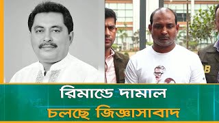 টিপু হত্যার আগে গোপন বৈঠকে উপস্থিত ছিলেন দামান, অস্ত্রসহ গ্রেপ্তার | Tipu | Dhaka | Murder