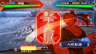 三国志大戦 周布信者の道 ~ 66