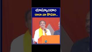 Etela Rajender Powerfull Comments On CM KCR | చూస్కూందాం రారా నా కొడకా.. | ZEE Telugu News