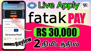 Fatak Pay Personal Loan App 2024 -No Cibil  No Income Proof Instant Loan App tamil - Best Loan App