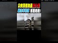 公寓頂樓加蓋竄火舌 屋主不在家 鄰居嚇壞 ｜tvbs新聞 shorts@tvbsnews02