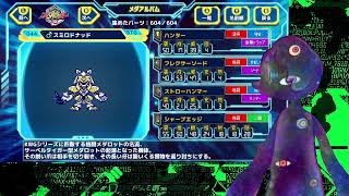 【メダロット紹介】44.スミロドナッド【メダロット2】