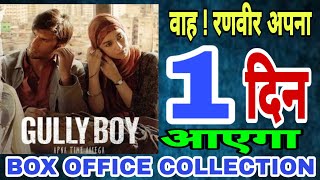 Hit Or Flop | Gully Boy Movie 1st Day Box Office Collection Prediction | Ranveer Singh, Alia Bhatt