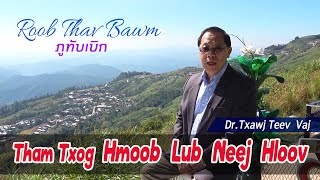 Tham Txog Hmoob Lub Neej Hloov | Dr.Txawj Teev Vaj