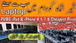 sher shah general godam laptop new video 2023 | sher shah market karachi | cheapest price iphone