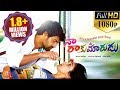 Naa Rakumarudu Latest Telugu Full Length Movie | Naveen Chandra, Ritu Varma