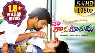 Naa Rakumarudu Latest Telugu Full Length Movie | Naveen Chandra, Ritu Varma