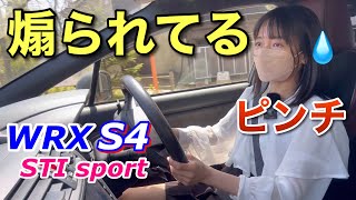 派遣の休日に山に向かったら煽られて更に凹む そしてやけ食い 車好き女子 WRX S4 STIスポーツ