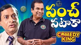 M S Narayana Best Telugu Comedy _ Back 2 Back Comedy Scenes | iDream Updates