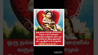 நல்லதே நினைப்போம் நல்லதே நடக்கும் #tamil #song