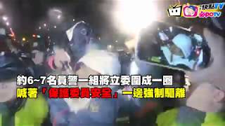 【即時影音】反勞基法修法 時力靜坐58小時今晨遭警強制驅離