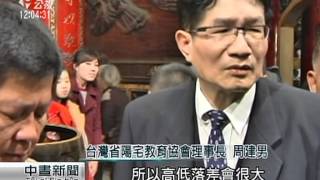 鎮瀾宮國運籤 經濟復甦有望屬中上 20150222 公視中晝新聞