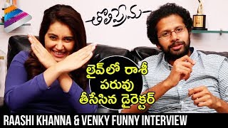 Raashi Khanna and Venky Atluri Funny Q&A Interview | Tholi Prema 2018 Movie | Varun Tej | Thaman S
