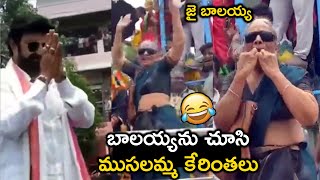 Old Lady Chanting Jai Balayya Slogans After Seeing Balakrishna At Kurnool #NBK107 Shooting | TFPC