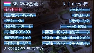 提督の決断3 スラバヤ沖海戦　アメリカ軍勝利END2