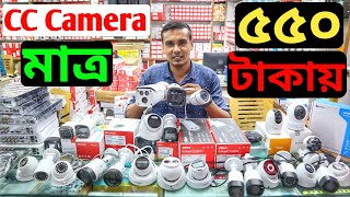 CCTV camera/ip camera price in bangladesh 2021 || পাইকারি দামে cctv camera কিনুন || Asif Vlogs ||