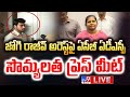 LIVE | జోగి రాజీవ్ అరెస్ట్ పై ఎసిబి ఎడిఎస్పి సౌమ్యలత ప్రెస్ మీట్ - TV9